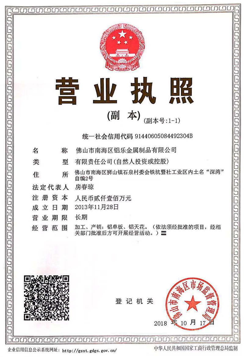 北京营业证